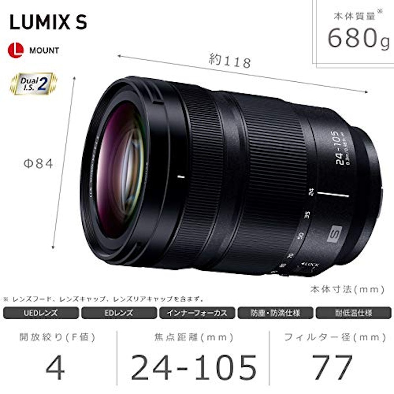 S 24-105mm F4 MACRO O.I.S. 2