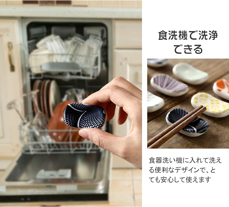 箸置き 3