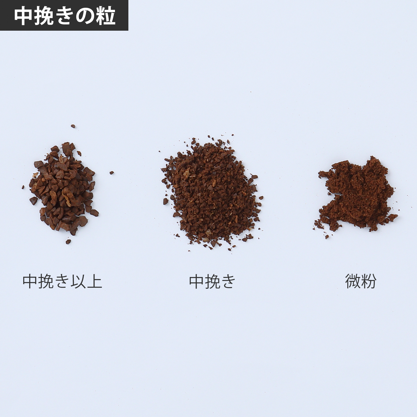 セラミックコーヒーミル 13