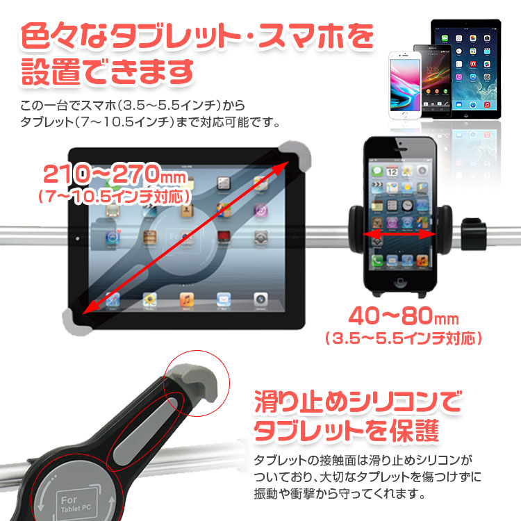 タブレットホルダー 3