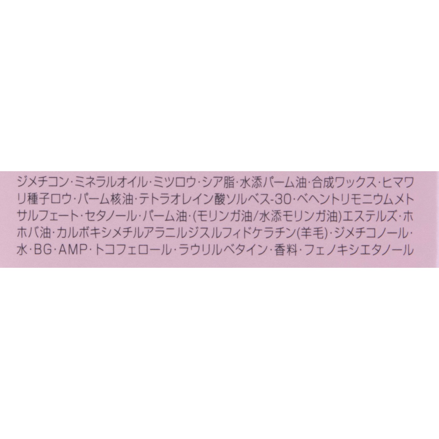 ミルボン ジェミールフラン メルティバター バーム クチコミ評価・評判&検証レビュー 2