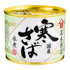 高木商店 寒さば水煮をレビュー!クチコミ・評判をもとに徹底 高木商店 寒さば水煮をレビュー!クチコミ・評判をもとに徹底