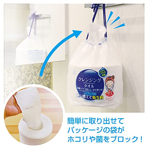 使い捨てクレンジングタオル 4