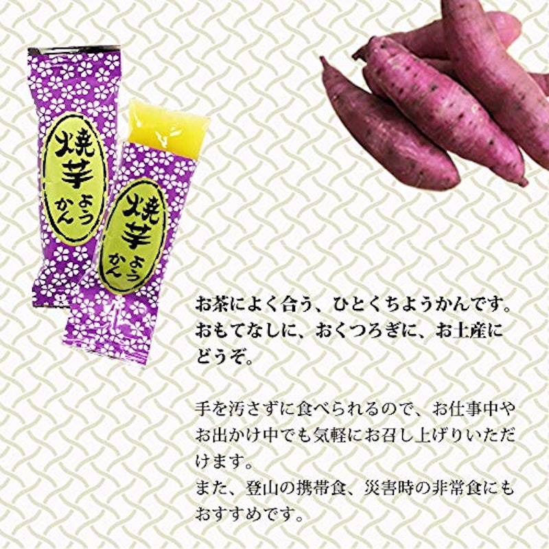 焼芋ようかん 2