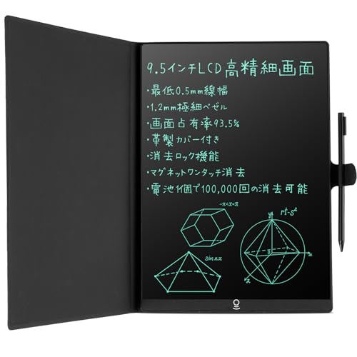 電子メモパッド デジタルノート 1