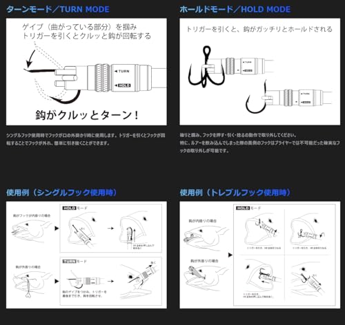 HOOK REMOVER 2