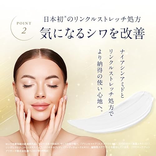 リンクル＆ホワイト オールインワンクリーム 5