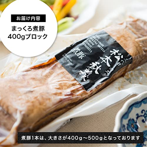 まっくろ煮豚 7