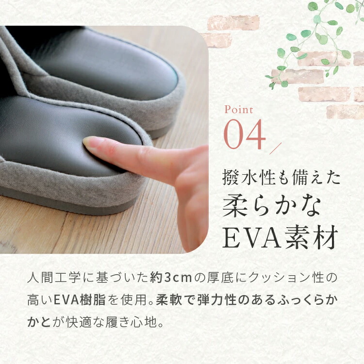 ルームシューズスリッパ 8