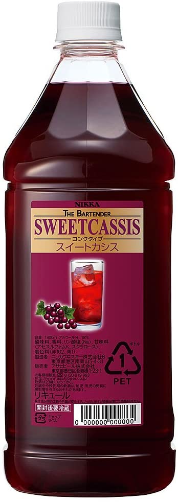 ザ・バーテンダー スイートカシス 1