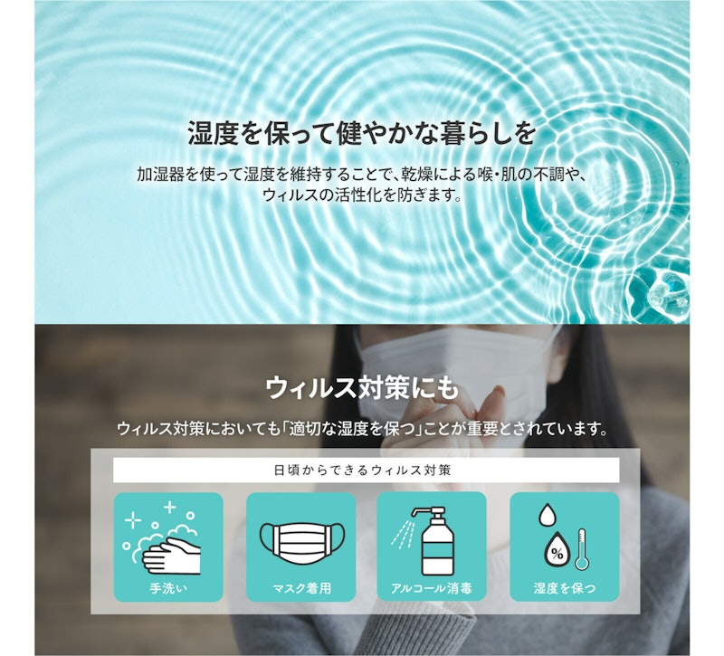 加湿器 2