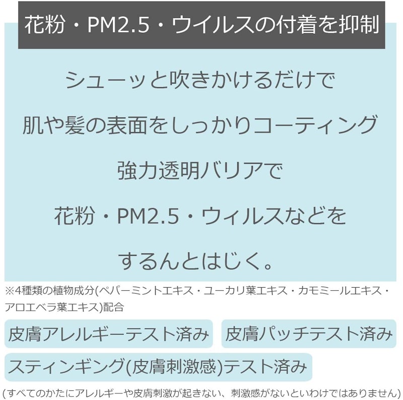 アレルテクト スプレー 3