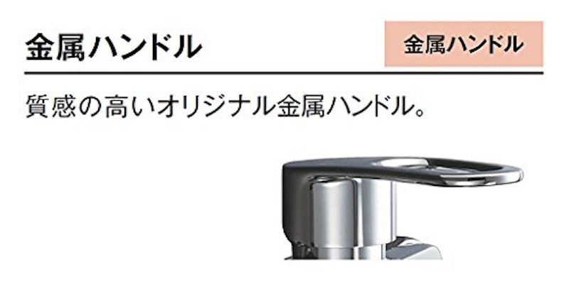 シングルレバー混合水栓 3