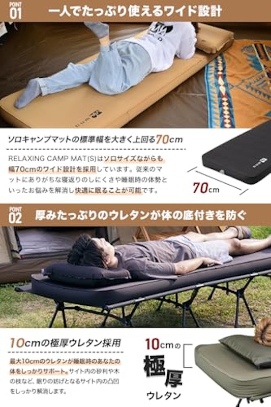 リラクシングキャンプマット 3