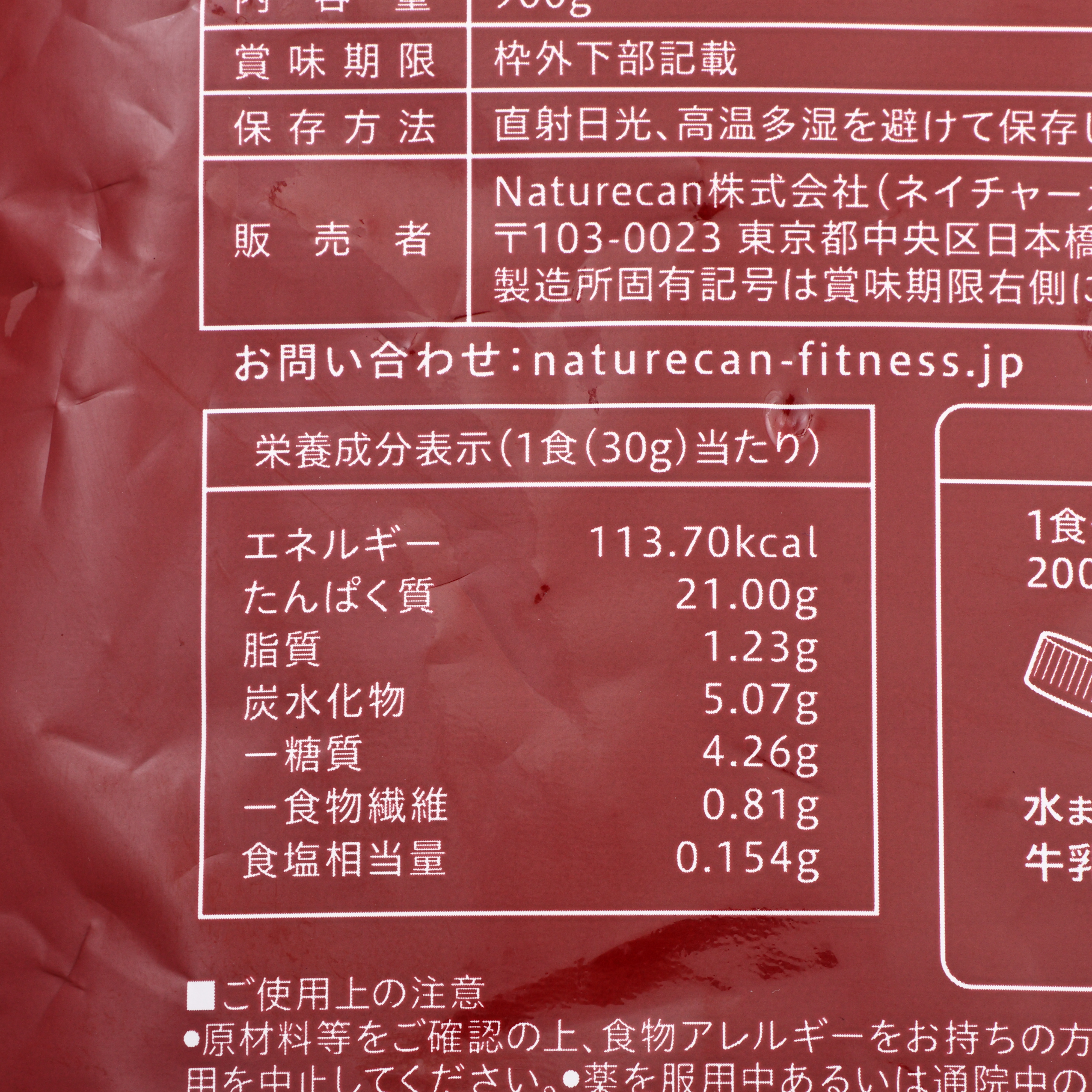 ホエイプロテイン 甘熟王バナナ味 4
