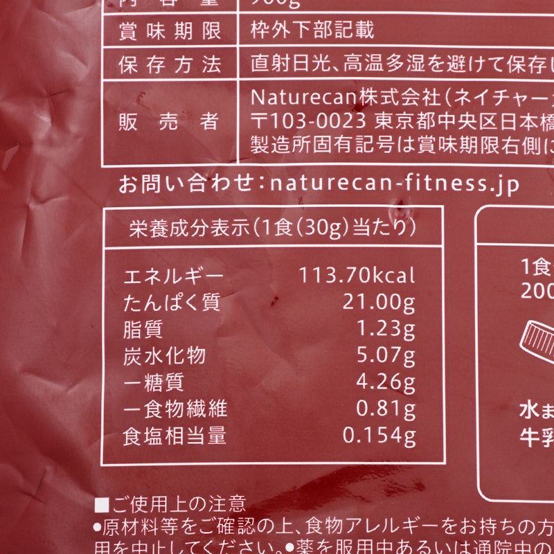 ホエイプロテイン 甘熟王バナナ味 4