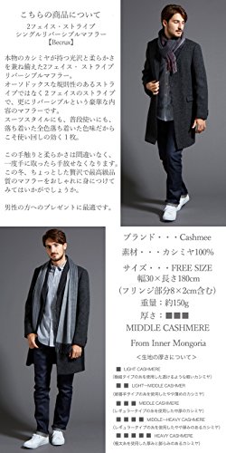 2フェイス・ストライプ シングル リバーシブルマフラー 3