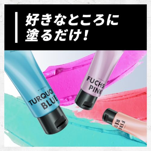 カラークリーム ターコイズブルー 2
