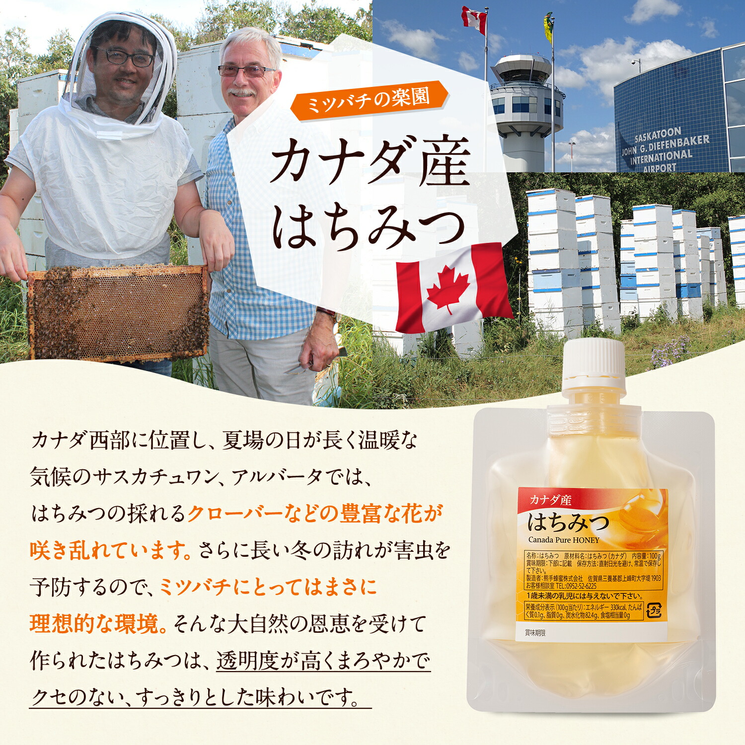 お試しはちみつ食べ比べセット エコパック 8