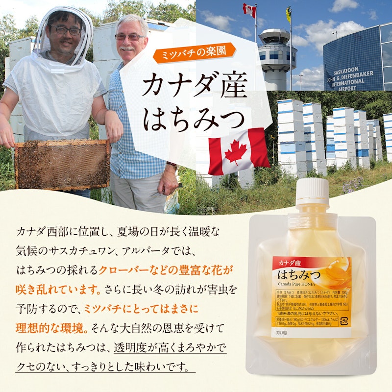 お試しはちみつ食べ比べセット エコパック 8