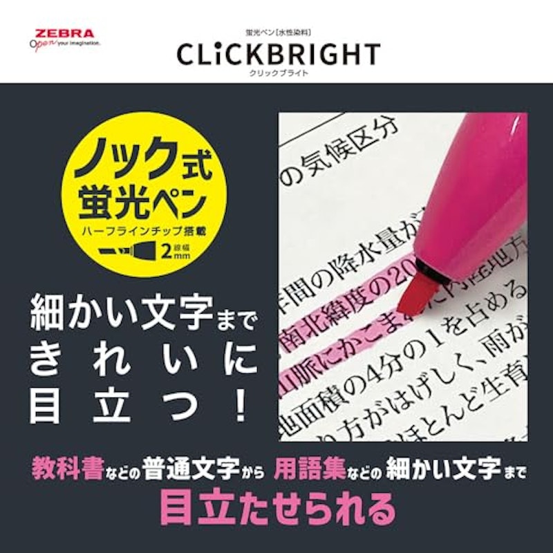 クリックブライト 4