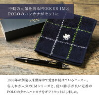 ハンカチと名入れPARKERボールペンセット 2