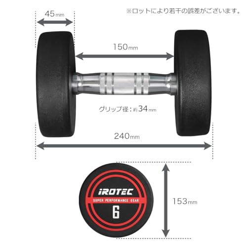 アイロテック（IROTEC）のダンベルのおすすめ人気ランキング