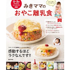 21年 離乳食レシピ本のおすすめ人気ランキング15選 Mybest 21年 離乳食レシピ本のおすすめ人気ランキング15選 Mybest