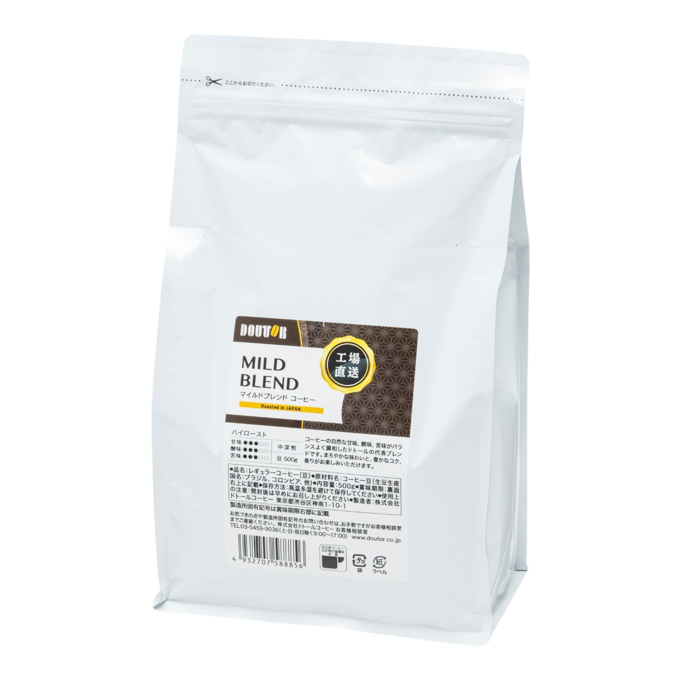 ドトールコーヒー マイルドブレンド コーヒー 豆 クチコミ評価・評判&検証レビュー 1