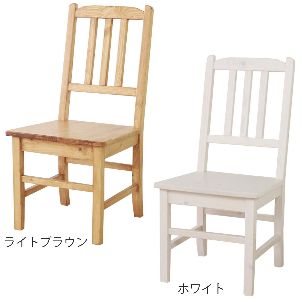 ダイニングチェア 同色2脚セット 2