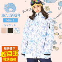 Amazon | ScoLar(スカラー) スノーボード ウェア 上下セット 全