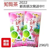 新茶のおすすめ人気ランキング【2026年6月】 3