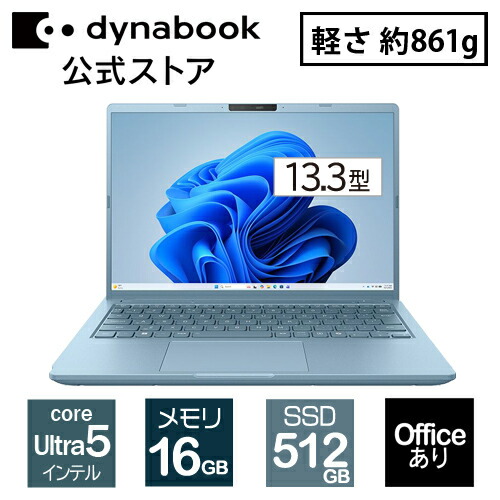 dynabook（ダイナブック）のノートパソコンのおすすめ人気ランキング【2026年6月】 3