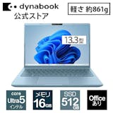 dynabook(ダイナブック)のノートパソコンのおすすめ人気ランキング【2026年6月】 3