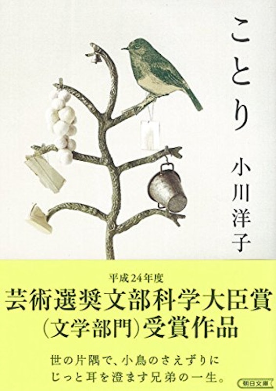 ことり 1