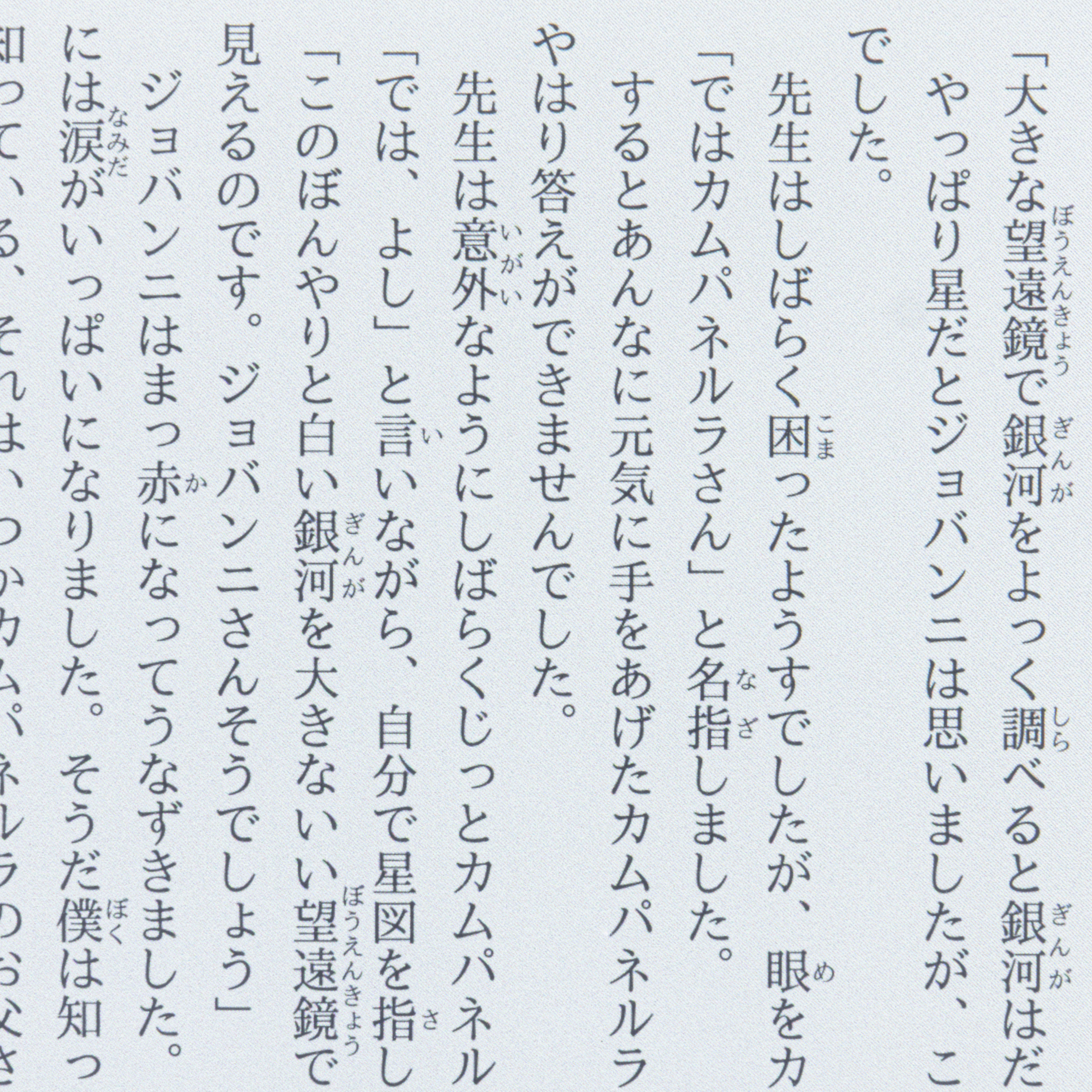 Kindle Colorsoft キッズモデル 2