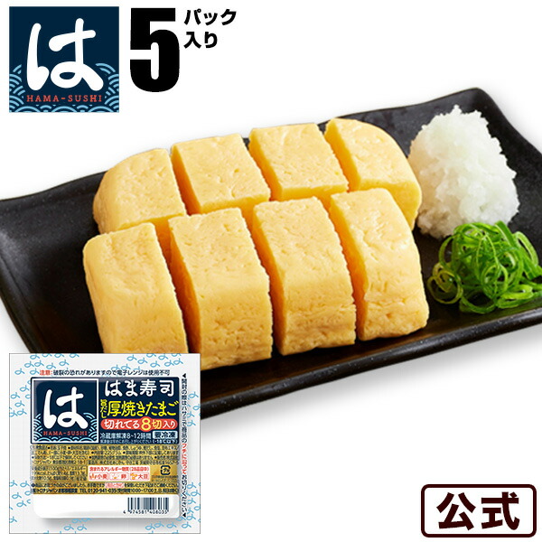 冷凍卵焼きのおすすめ人気ランキング【2026年6月】 2