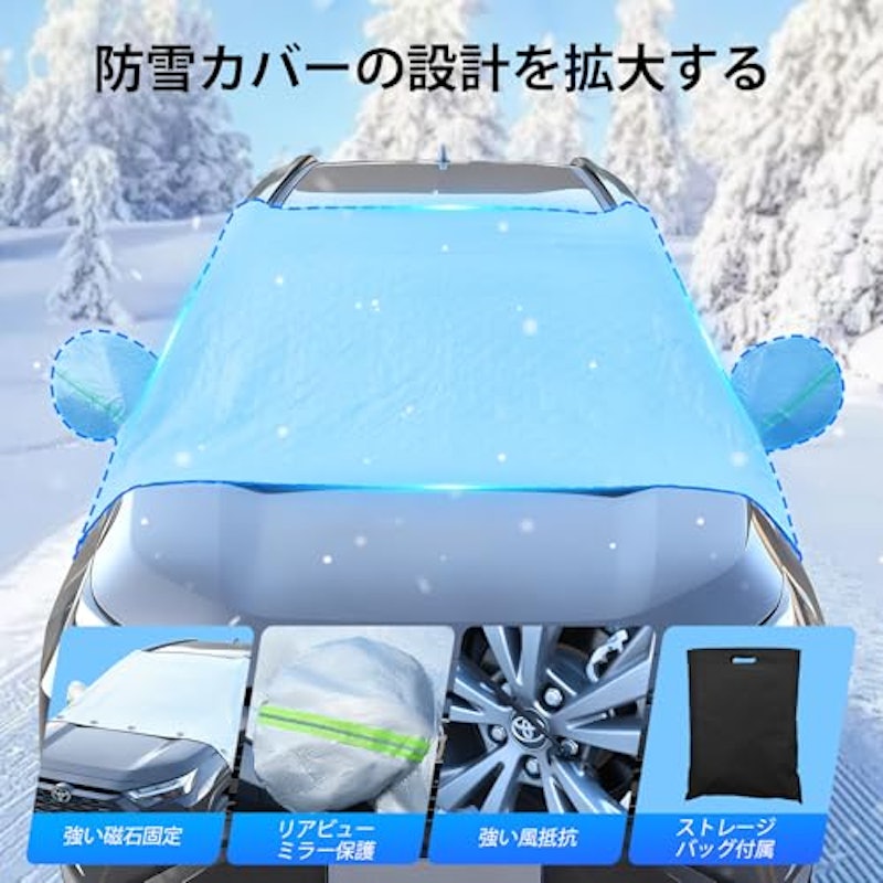 車用凍結防止カバー 2