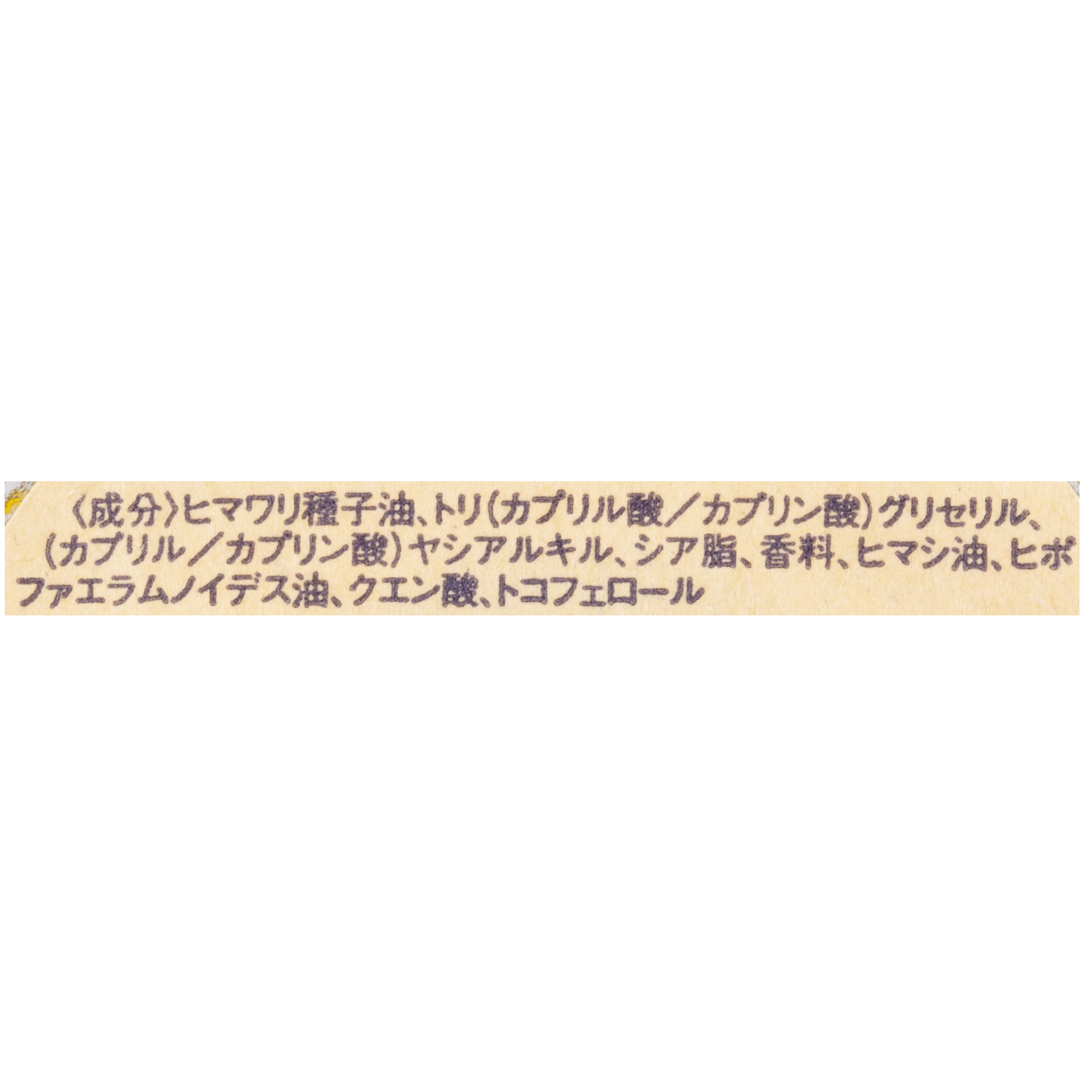 シア ザ・オイル 2