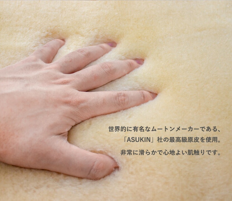 ムートンプレミアムシーツ 2
