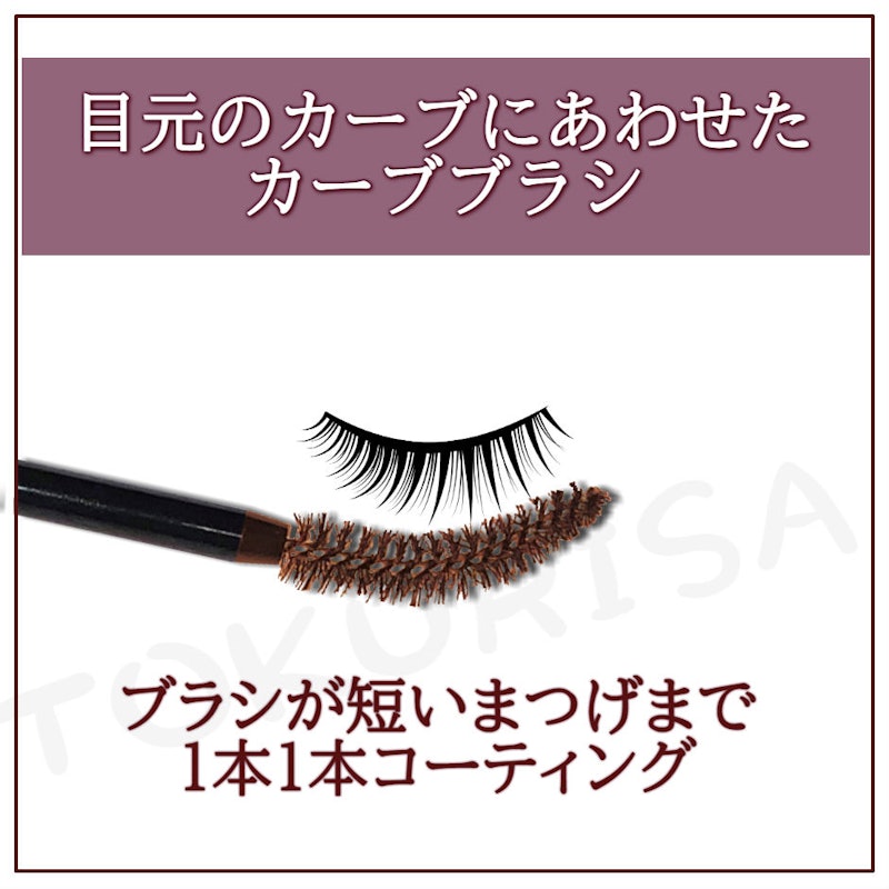 カカオラッシュ マスカラ 3