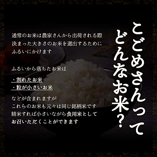 こごめさん 3
