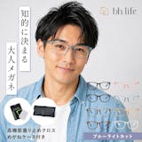 メンズ向けのおしゃれな老眼鏡のおすすめ人気ランキング【2026年10月】 5