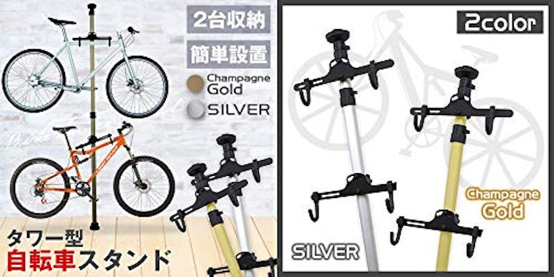 バイクタワー 2