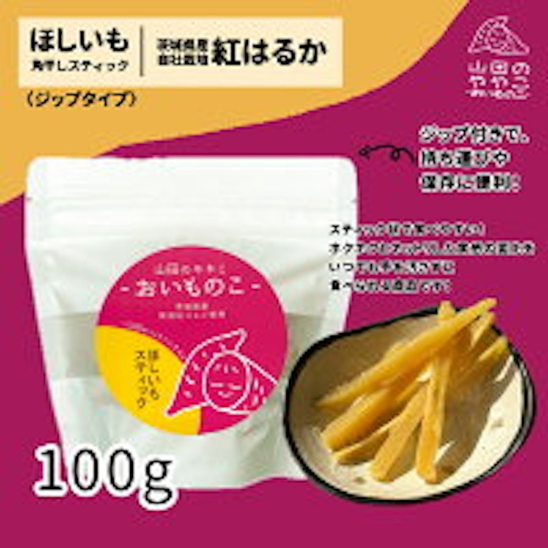山田のややこ-おいものこ- スタンドパックセット 2