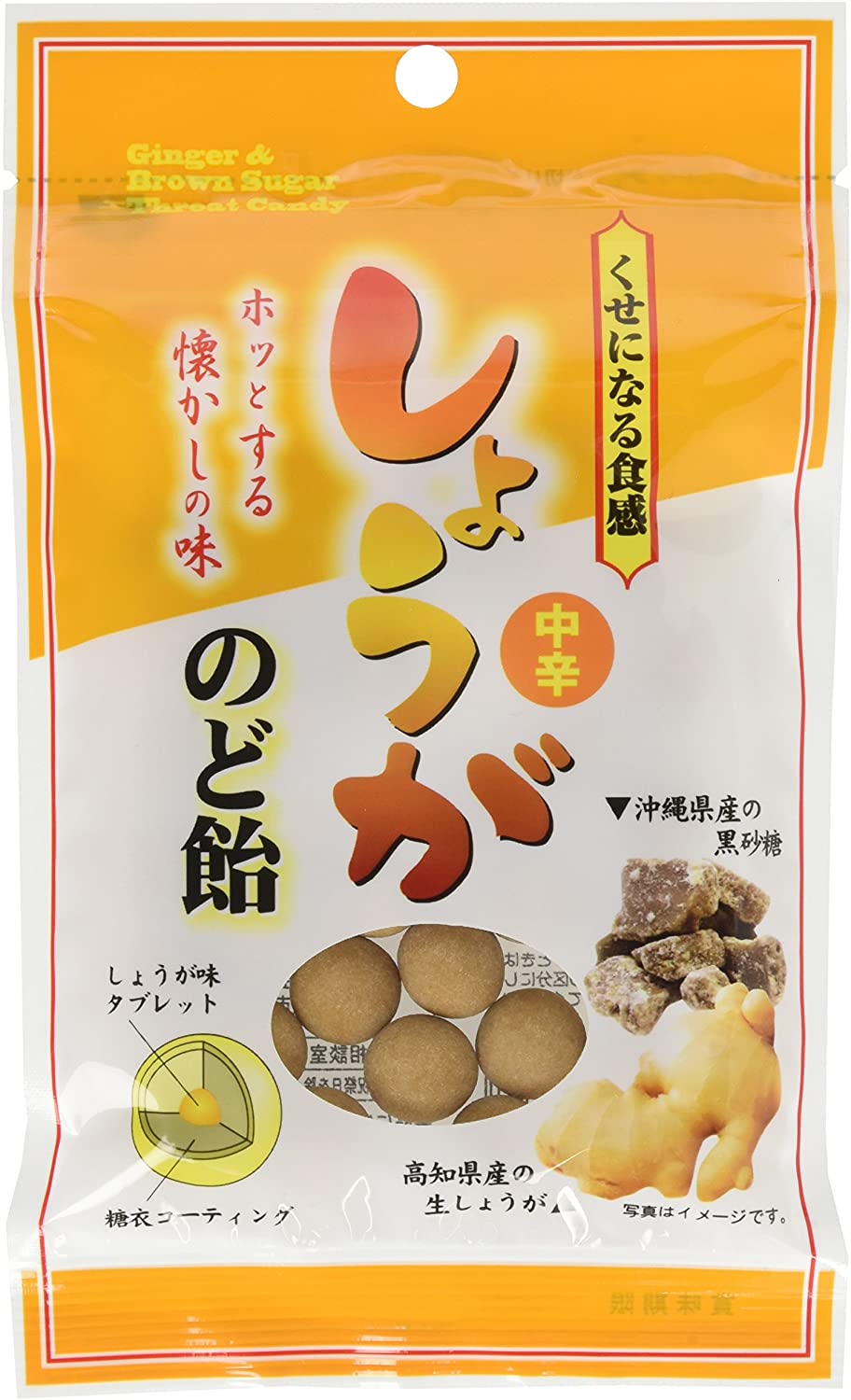 しょうがのど飴 1