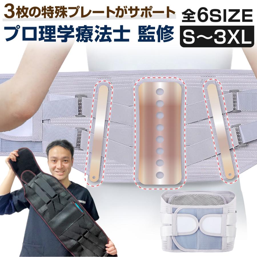 腰痛ベルト 2