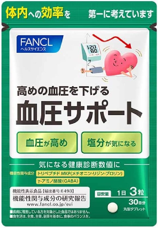血圧サポート 1