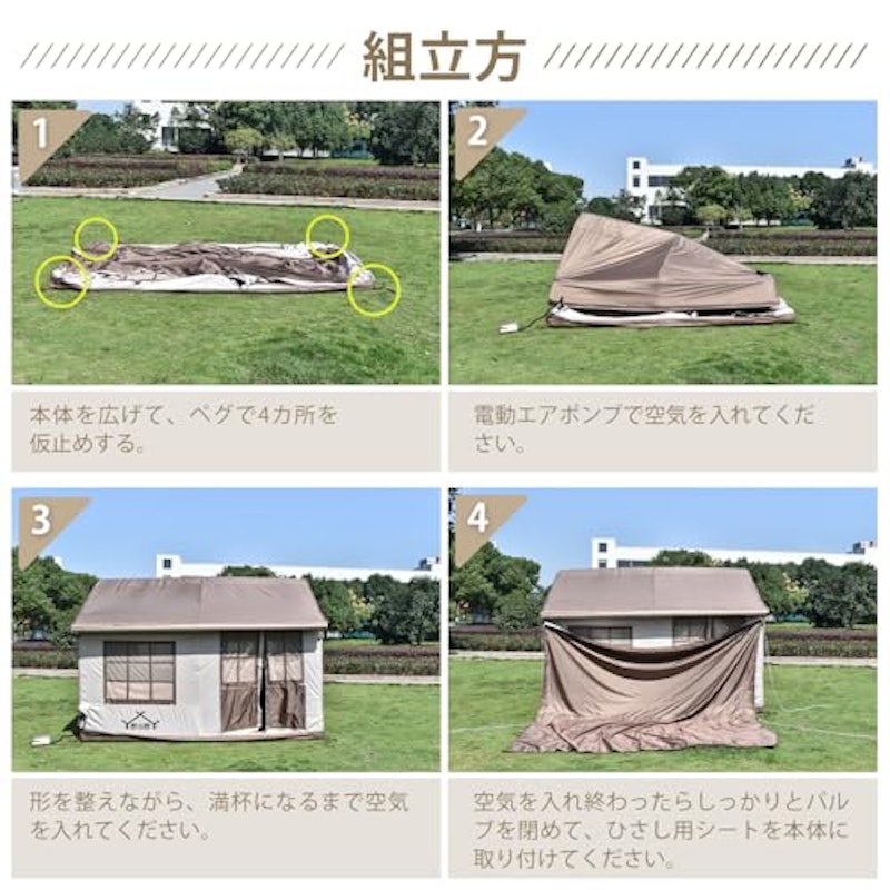 ハウステント 6