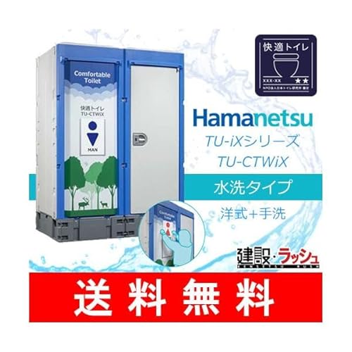  仮設トイレ  2